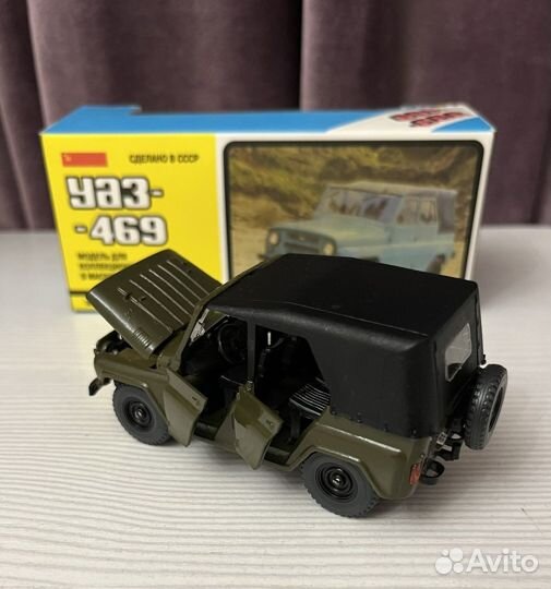 Саратовская модель УАЗ 469 СССР