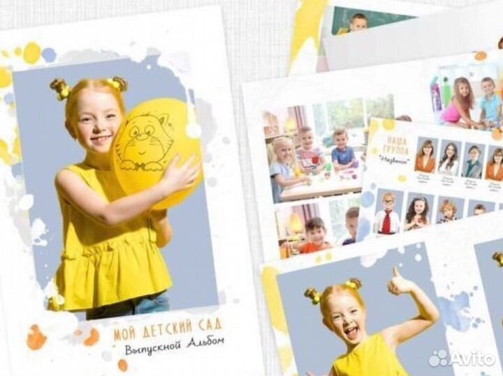 Красивый Выпускной альбом для Детского сада