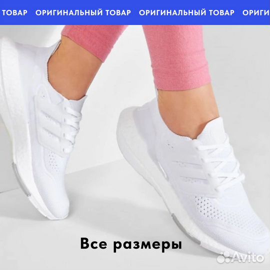 Оригинал adidas ultraboost 21 Женские кроссовки