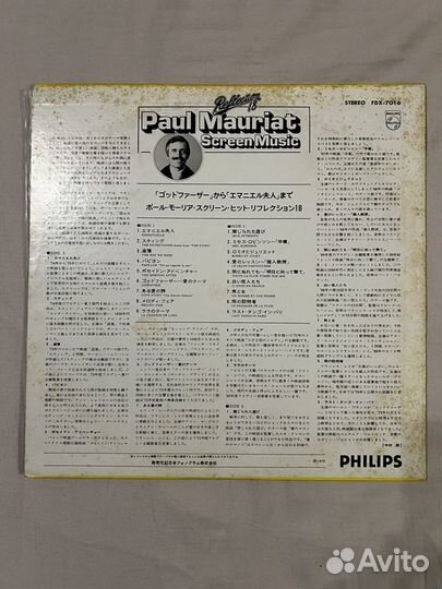 Paul Mauriat 