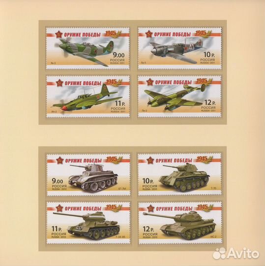 Марки/рф/2015/Сувенирный набор № 707/Оружие Победы