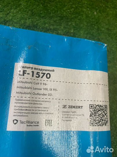 Zekkert LF-1570 Фильтр воздушный