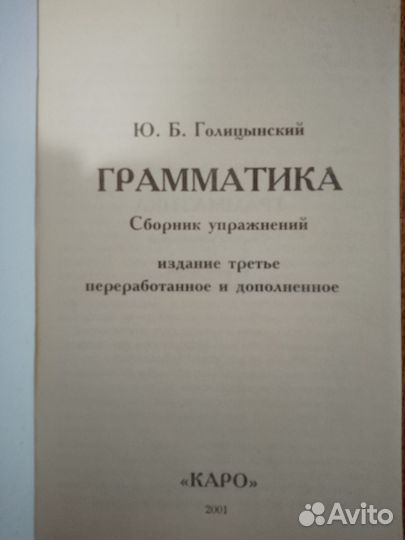 Английский язык- учебники