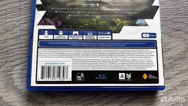 Horizon запретный запад ps4 диск