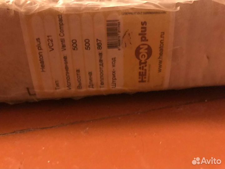 Радиатор отопления