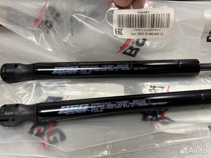 Амортизатор багажника ford focus 2 седан 2шт