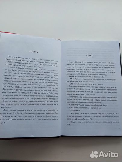 Стивен Кинг Ярость