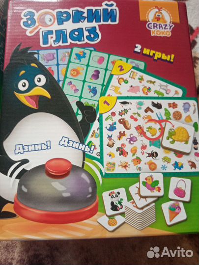 Настольная Игра зорький глаз