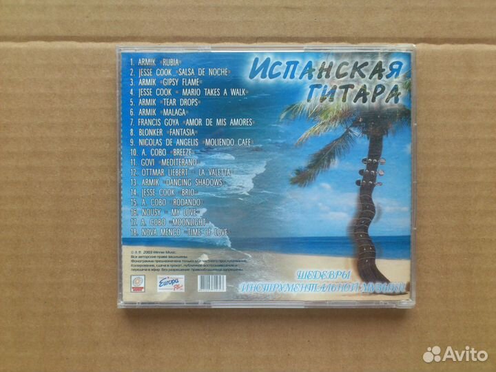 Музыкальные CD диски