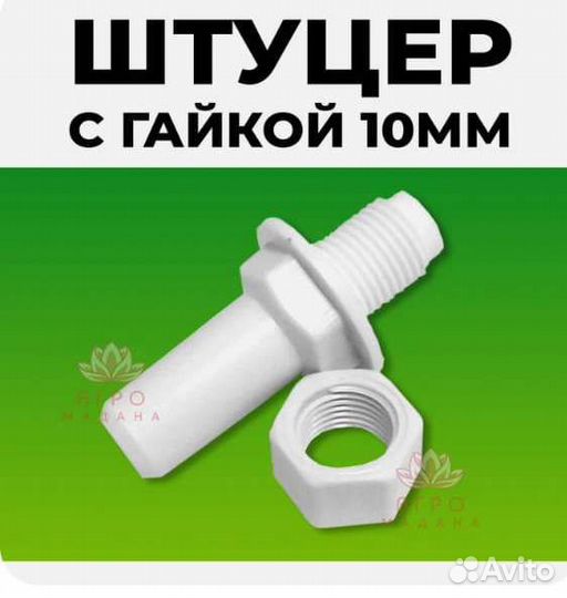 Нипельные поилки для птиц и кроликов