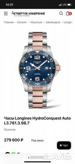 Longines HydroConquest Auto L3.781.3.98.7