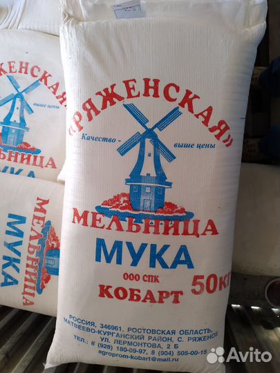 Мука,отруби,зерноотходы,пшеница,ячмень,зерносмеси