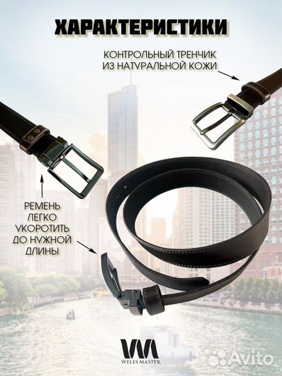 Ремень мужской с двойной прошивкой / литая пряжка