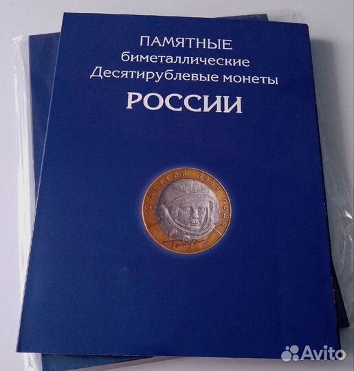 Альбомы для монет России