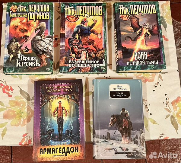 Книги «Ник Перумов»