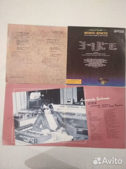 Виниловые пластинки