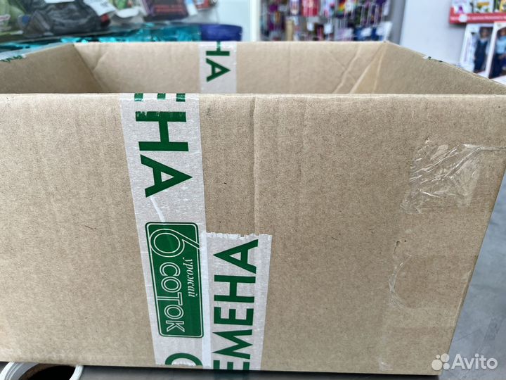 Большой пакет с вещами