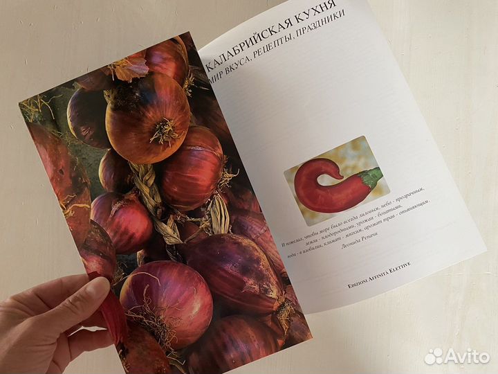 Книга рецептов Италия