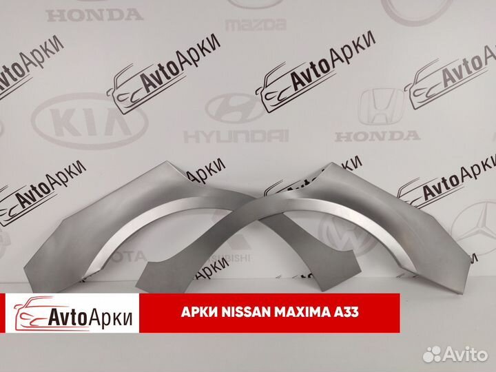 Арки на Nissan Maxima A33