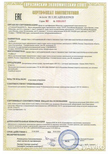 Пороги Подножки Nissan Pathfinder 2004- Premium-BL