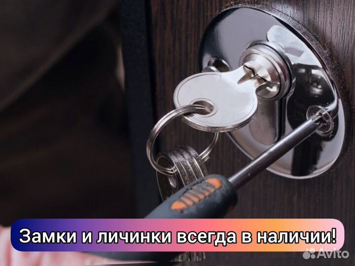 Вскрытие замков дверей, машин, сейфов