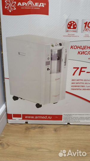 Кислородный концентратор армед 7f