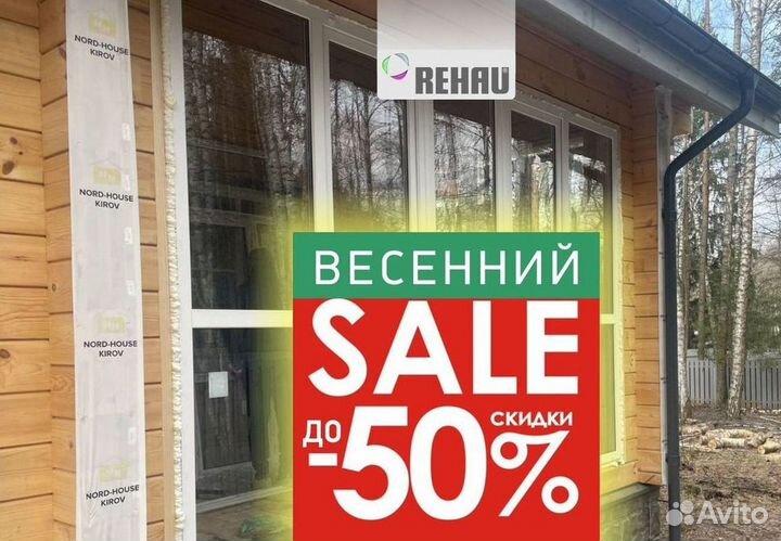 Окна пластиковые быстро под ключ