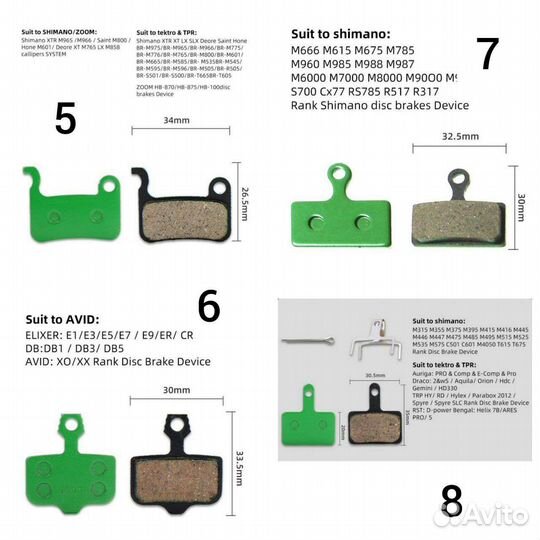 Тормозные колодки для велосипеда