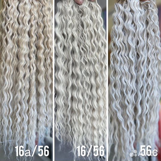 Афрокудри, афролоконы, кудри Ариель lux