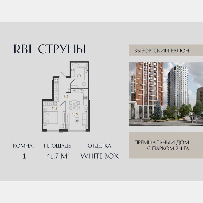 1-к. квартира, 41,7 м², 2/23 эт.