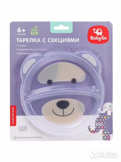 Секционная тарелка для прикорма новая