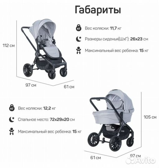 Коляска 2 в 1