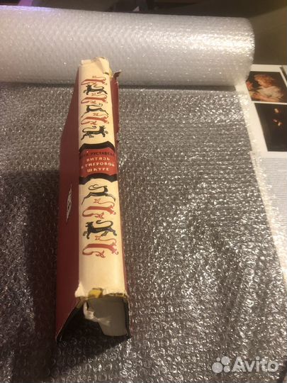 Шота Руставели / Витязь в тигровой шкуре