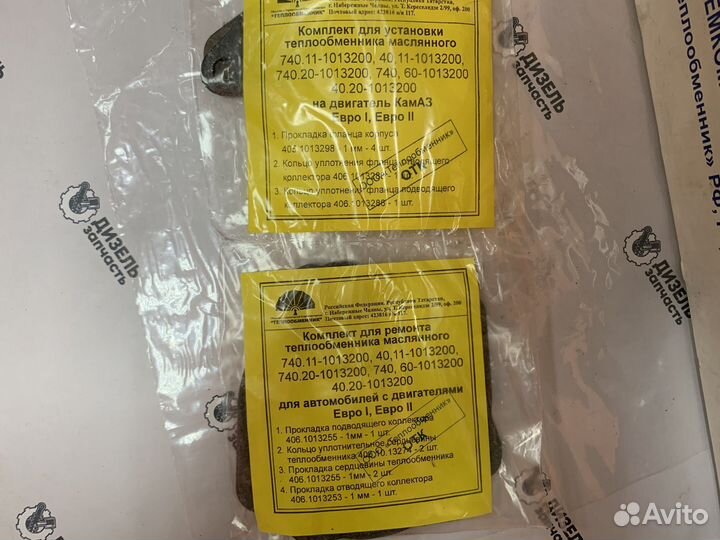 Сердцевина теплообменника камаз 6520 (740) р/к