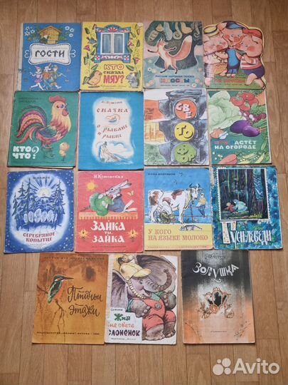 Детские книжки пакетом СССР