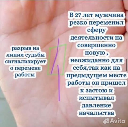 Хиромант,таро,нумеролог,обучение