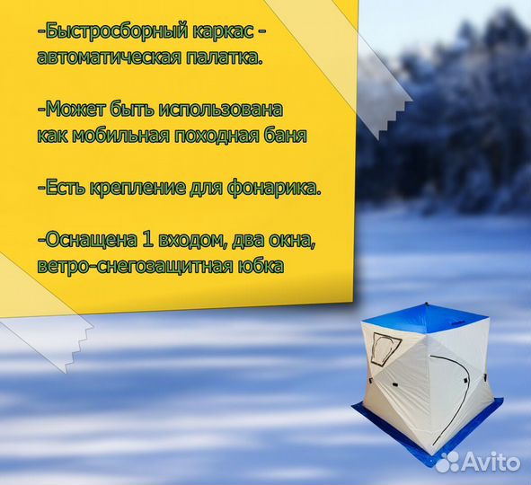 Мобильная баня