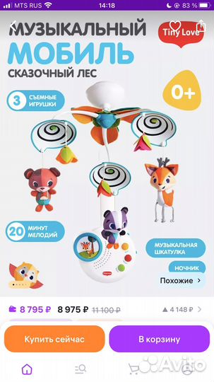 Мобиль на кроватку Tiny Love Сказочный лес