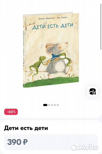 Книги для детей