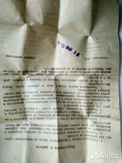 Авто фотопуск СССР