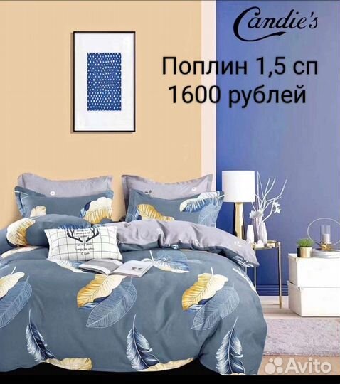 Белье постельное