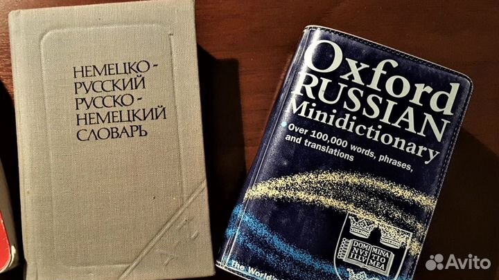 Словари и самоучители английского