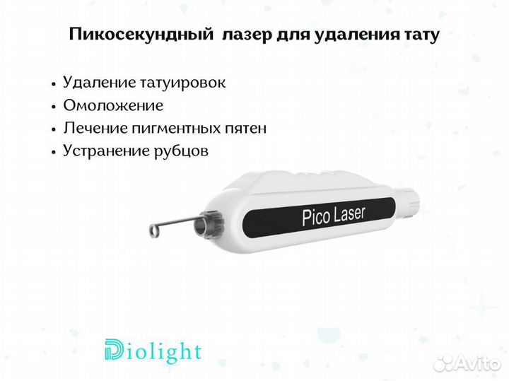 Диодный лазер Ultra Max 2400 в рассрочку