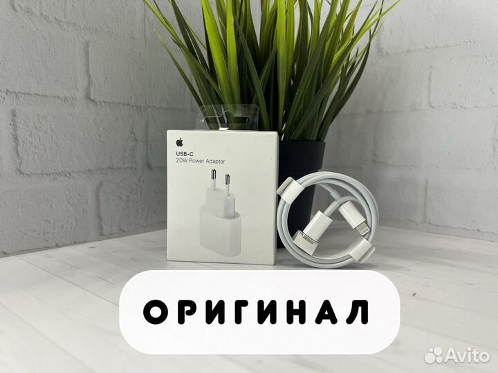 Быстрая Зарядки для iPhone Оригинал 20W