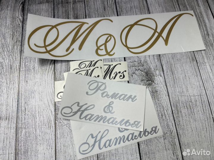 Наклейки на свадебные аксессуары бутылки бокалы