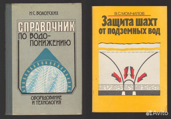 Гидрогеология