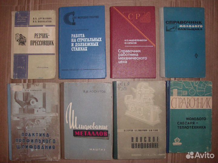 Рабочие специальности (Часть 2 )