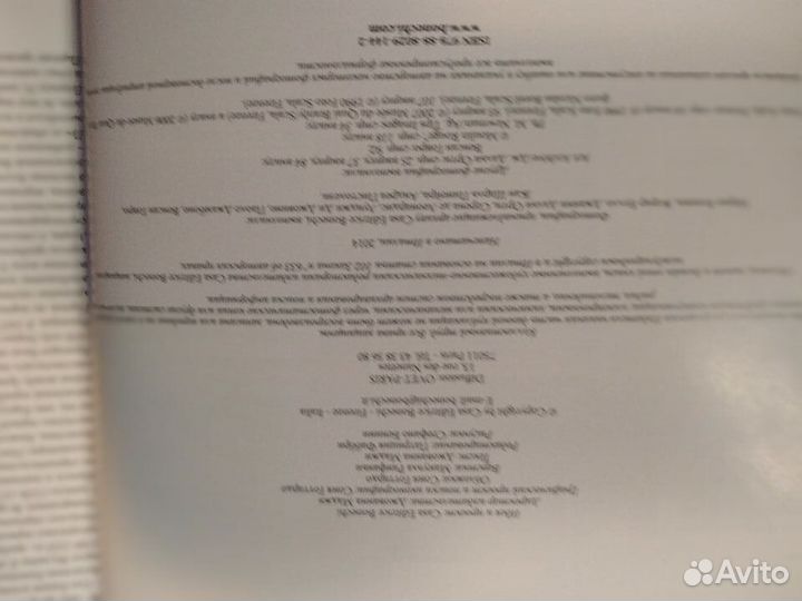 Весь Париж. Репродукции и фотографии