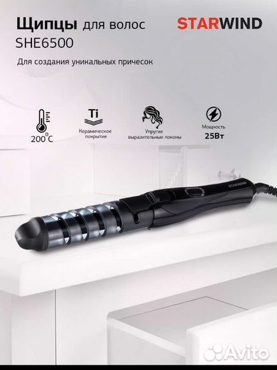 Щипцы для локонов