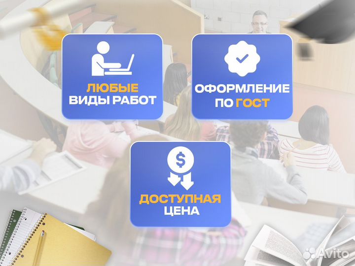 Помощь в оформлении (диплом, курсовая, реферат )